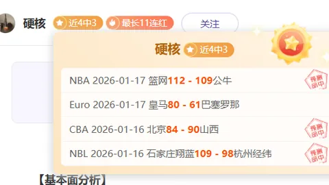 詹姆斯缺席，连败三场终结