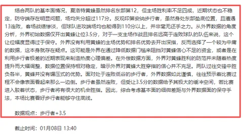 “亚冬会启幕风采：冷凇剖析国际风与本土魅的交融”