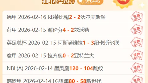 足球激情对决：巴伊亚与弗鲁米嫩塞巴西甲巅峰之战！
