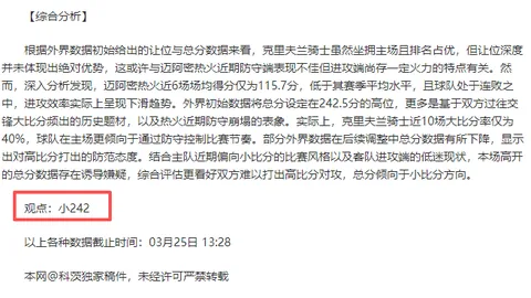 北马其甲彼里史特对华达赛事专家质合分析及前区十码推荐